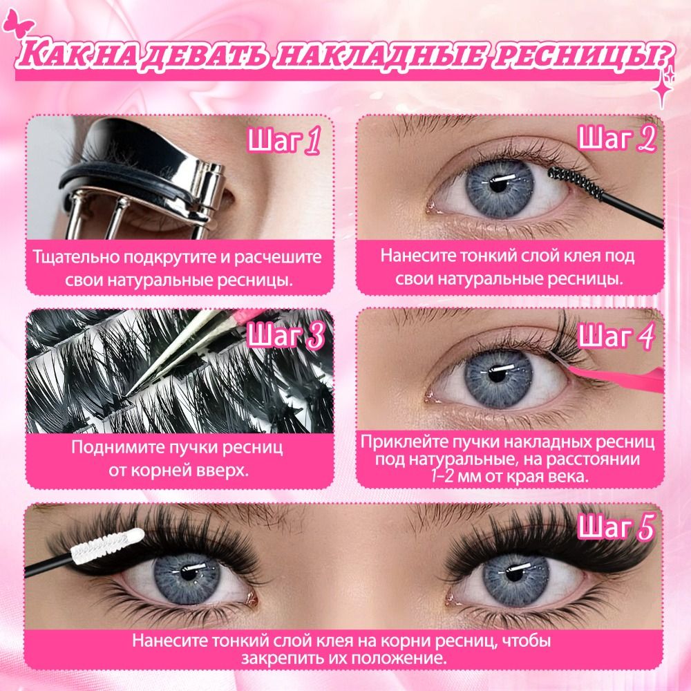 Eyelash Extension Natural Look - Doğal Görünümlü Takma Kirpikler, Sık ve