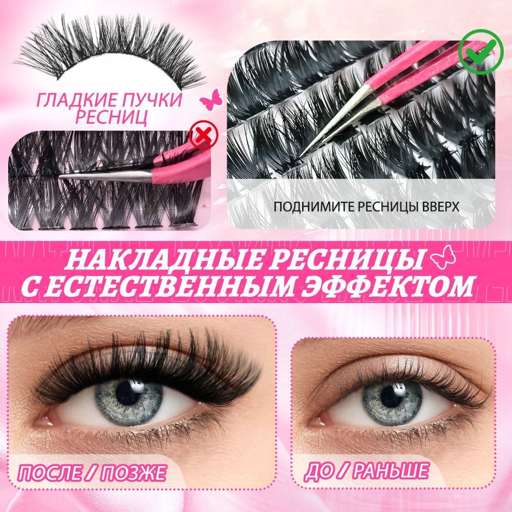 Doğal Görünümlü Takma Kirpikle - Eyelash Extension Natural Look incelemesi ve fiyatı